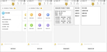 基于自然語(yǔ)言的美團(tuán)外賣(mài)客服機(jī)器人產(chǎn)品優(yōu)化策略 外賣(mài)遞送服務(wù)中的可操作性體驗(yàn)